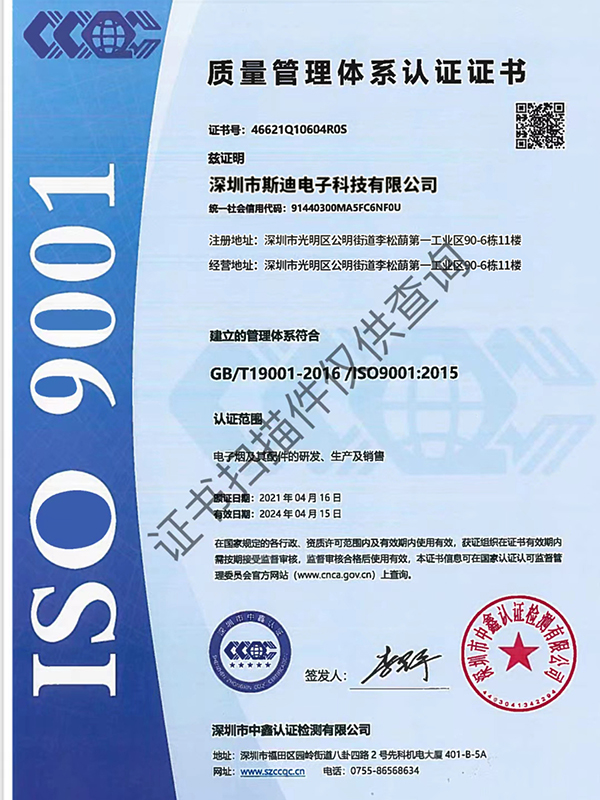 Cheti cha ISO9001